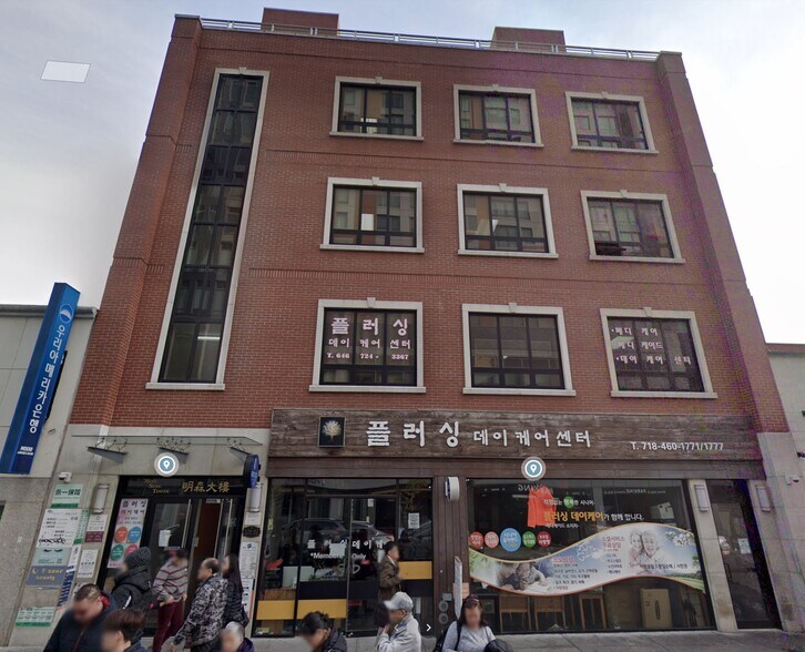 13682 39th Ave, Flushing, NY à louer - Photo de l’immeuble – Image 1 sur 1