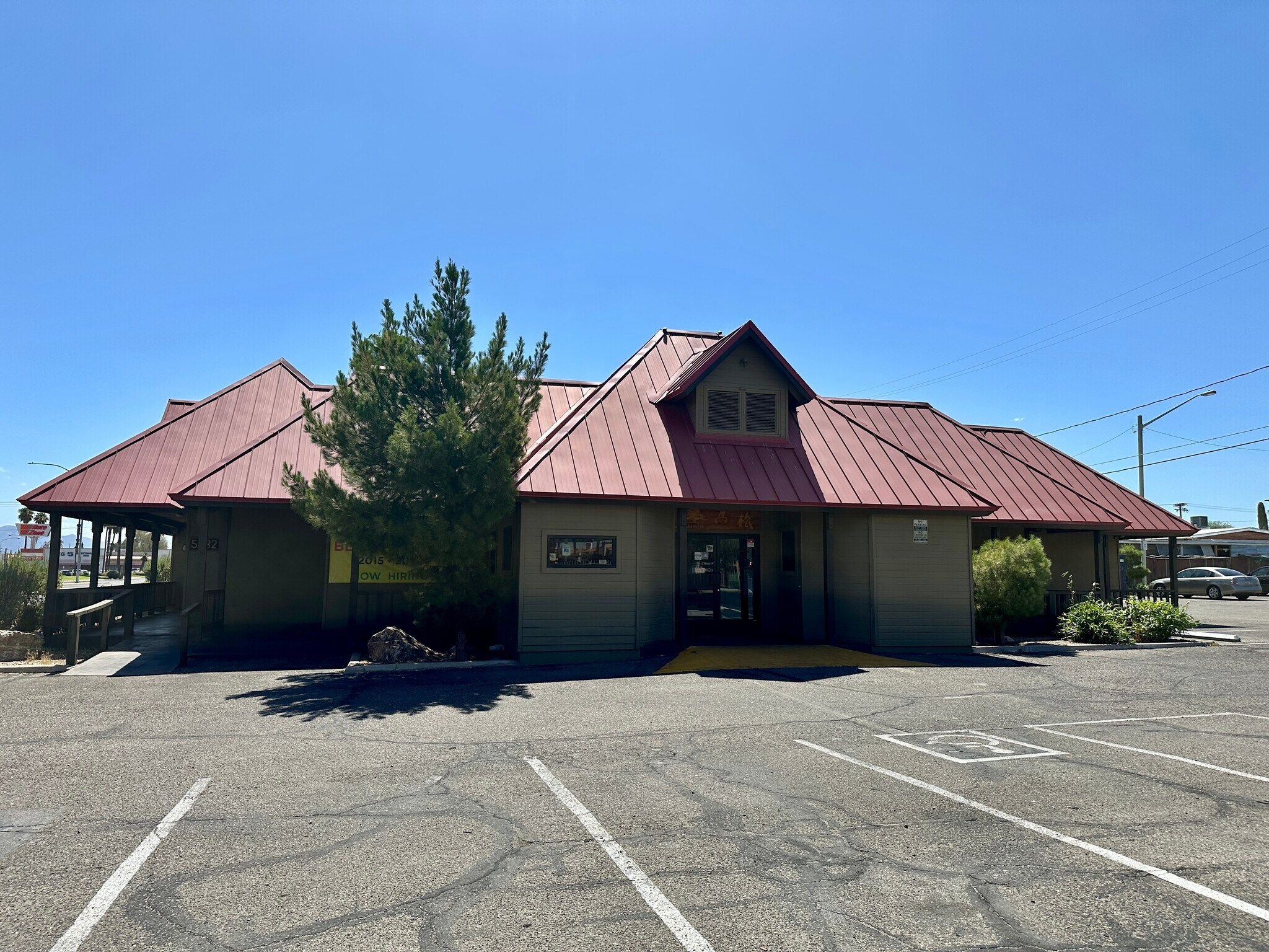 5532 E Speedway Blvd, Tucson, AZ à vendre Photo de l’immeuble– Image 1 sur 27