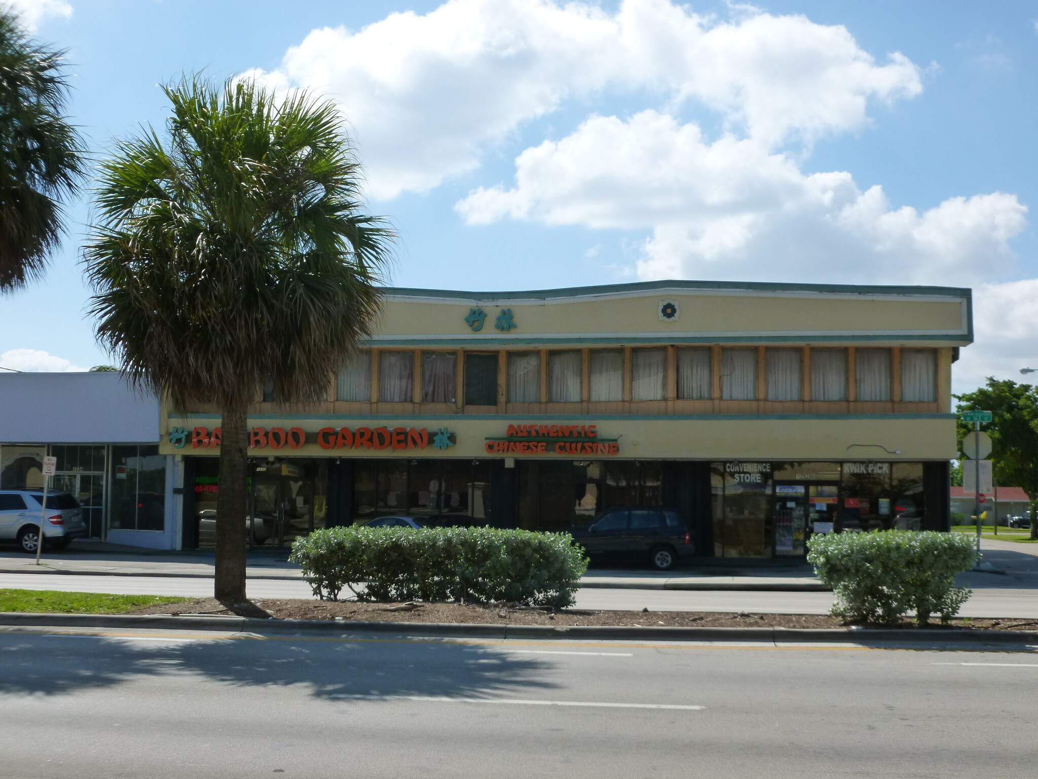 1224 NE 163rd St, North Miami Beach, FL à louer Photo de l’immeuble– Image 1 sur 6