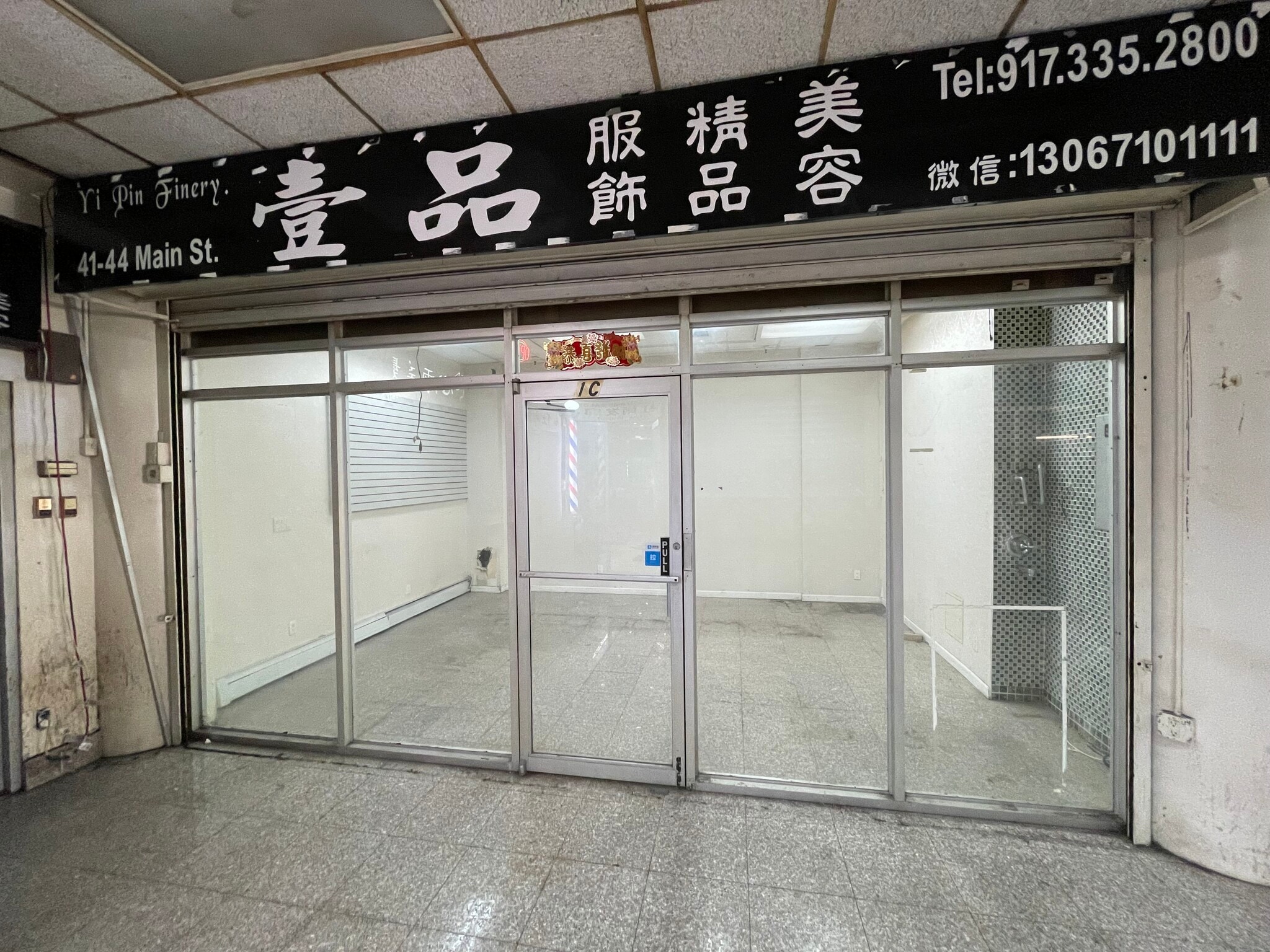 4146 Main St, Flushing, NY à louer Photo intérieure– Image 1 sur 5