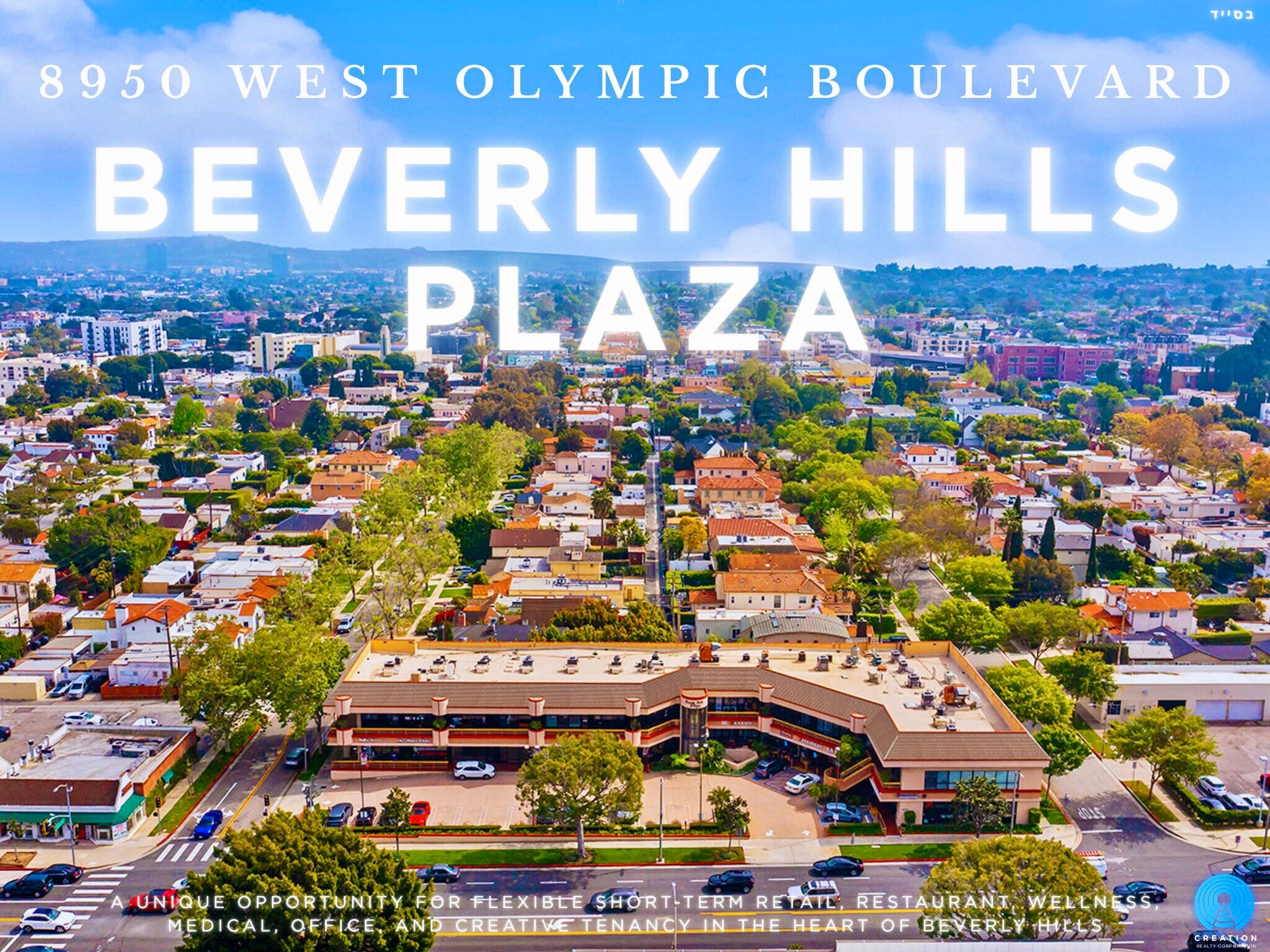 8950 W Olympic Blvd, Beverly Hills, CA à louer Photo de l’immeuble– Image 1 sur 80