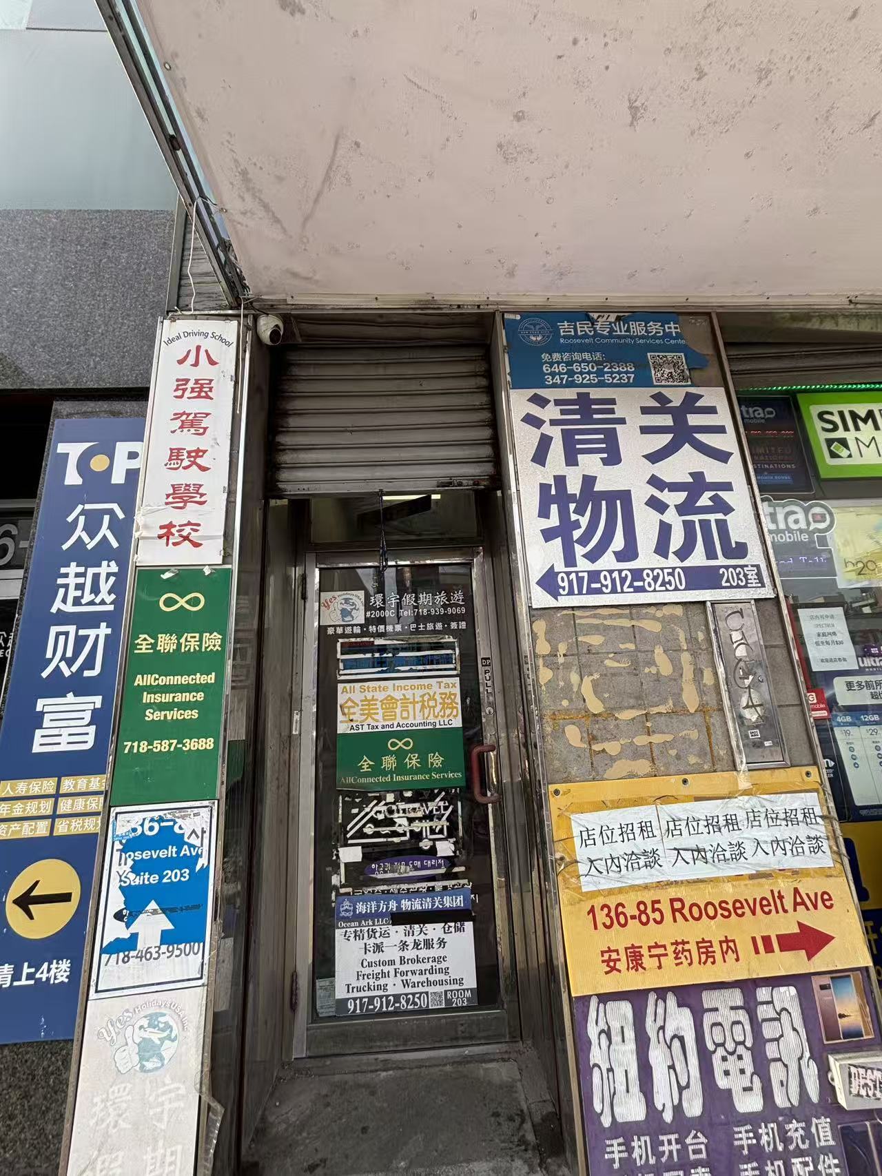 13685 Roosevelt Ave, Flushing, NY à louer Photo principale– Image 1 sur 2