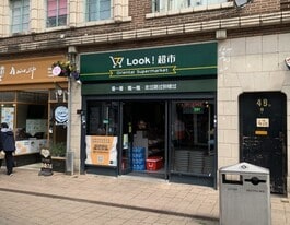 45 Market St, Loughborough LEC - Local commercial