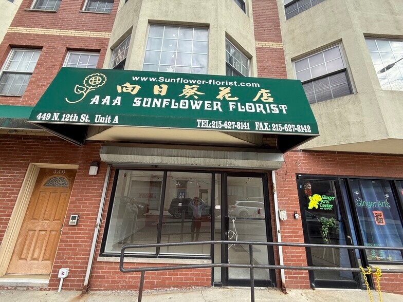 1104-1126 Buttonwood St, Philadelphia, PA à louer - Photo de l’immeuble – Image 1 sur 7