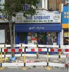 132 Hoe St, Londres à louer - Photo de l’immeuble – Image 1 sur 10