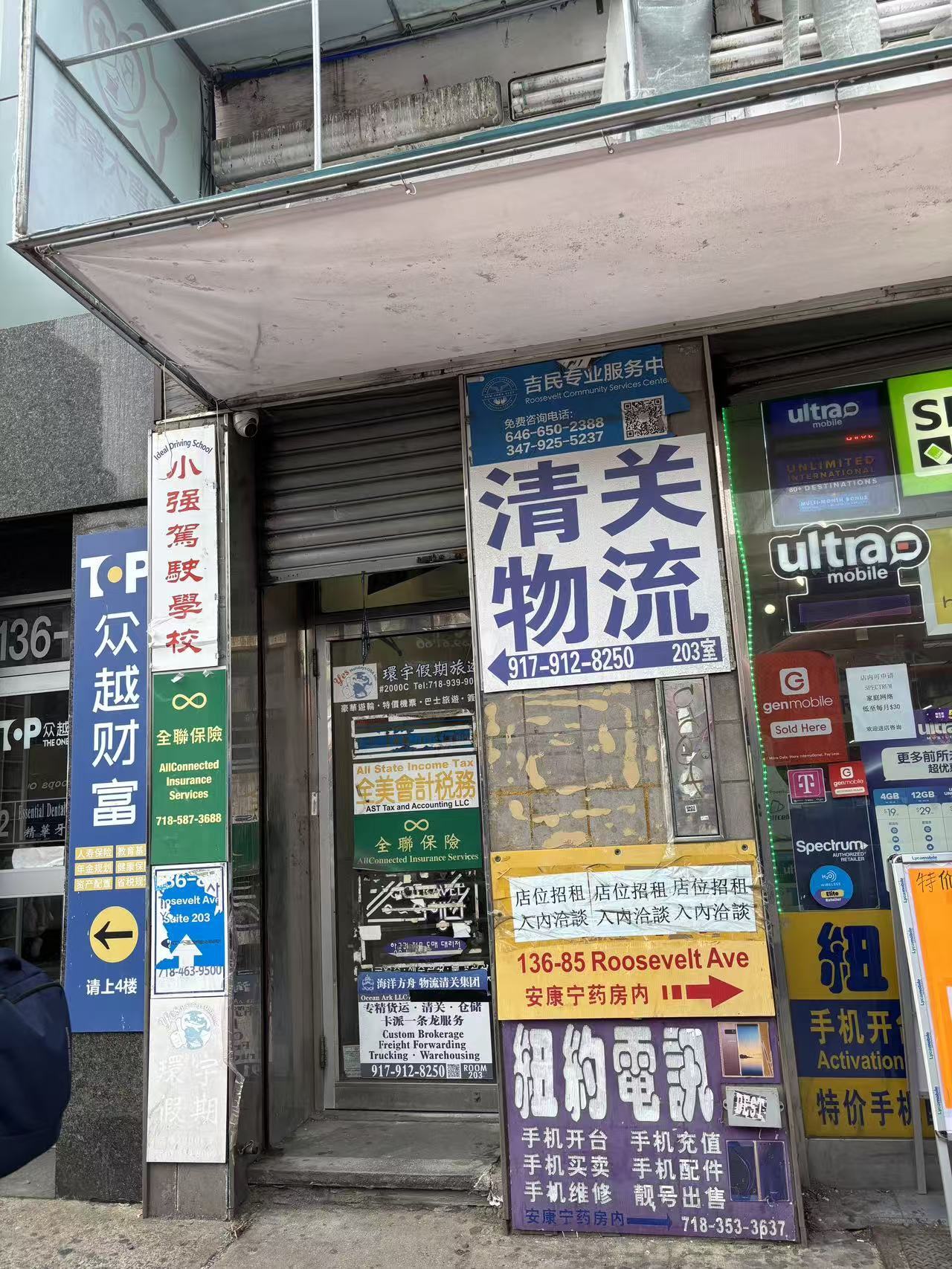 13685 Roosevelt Ave, Flushing, NY à louer Photo de l’immeuble– Image 1 sur 12