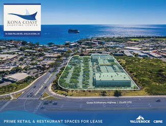 Plus de détails pour 74-5586 Palani Rd, Kailua Kona, HI - Local commercial à louer